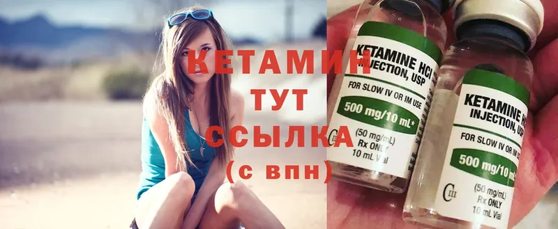 КЕТАМИН ketamine  цена   Торжок 