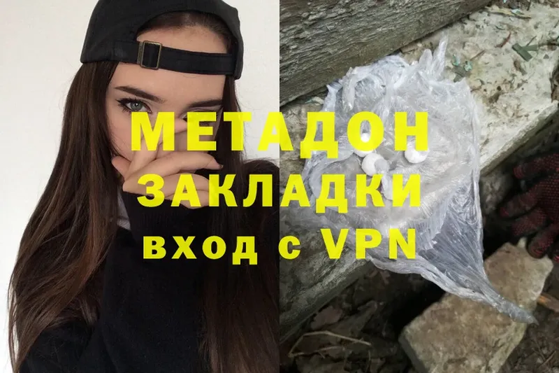 Метадон мёд  что такое   Торжок 